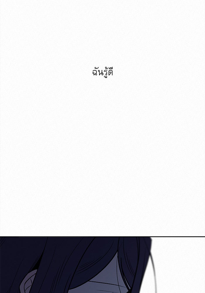 ปฏิบัติการรักวุ่นหัวใจ - หน้า 88