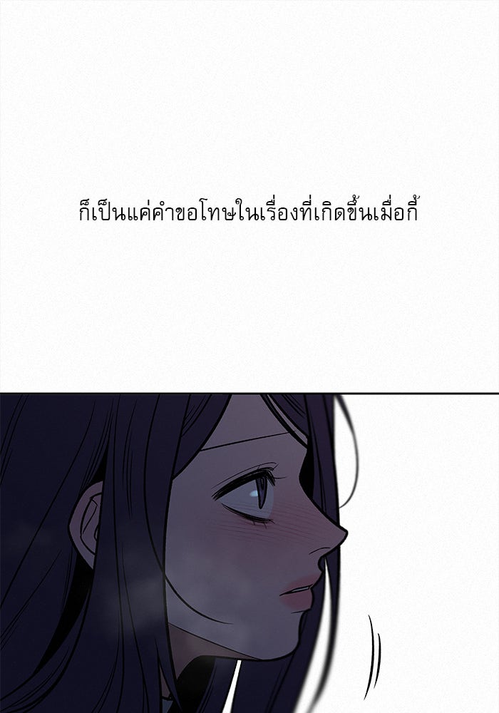 ปฏิบัติการรักวุ่นหัวใจ - หน้า 90