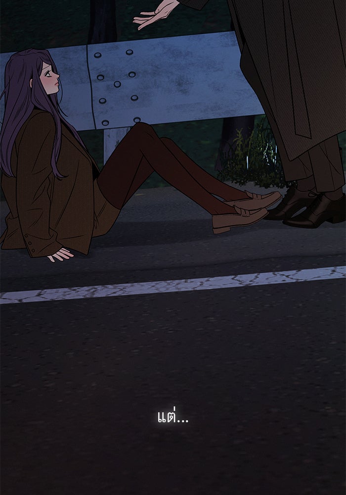 ปฏิบัติการรักวุ่นหัวใจ - หน้า 92