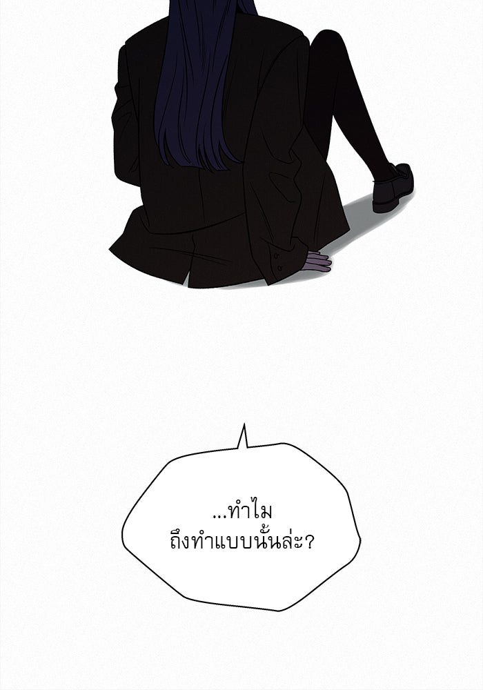 ปฏิบัติการรักวุ่นหัวใจ - หน้า 96