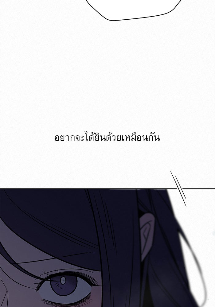 ปฏิบัติการรักวุ่นหัวใจ - หน้า 98