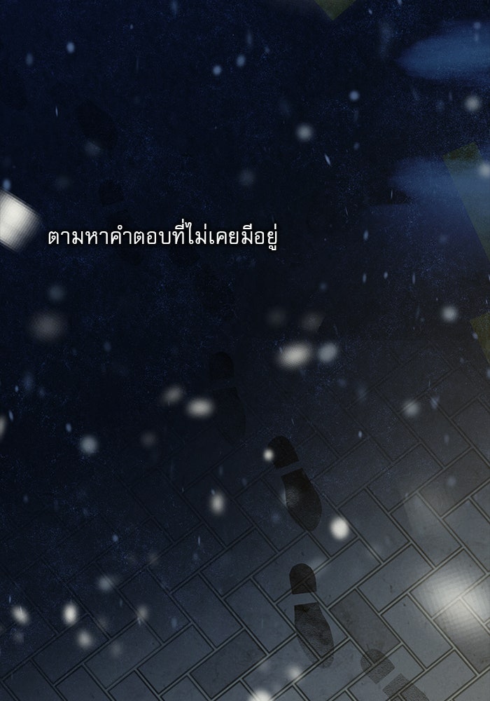 ปฏิบัติการรักวุ่นหัวใจ - หน้า 102