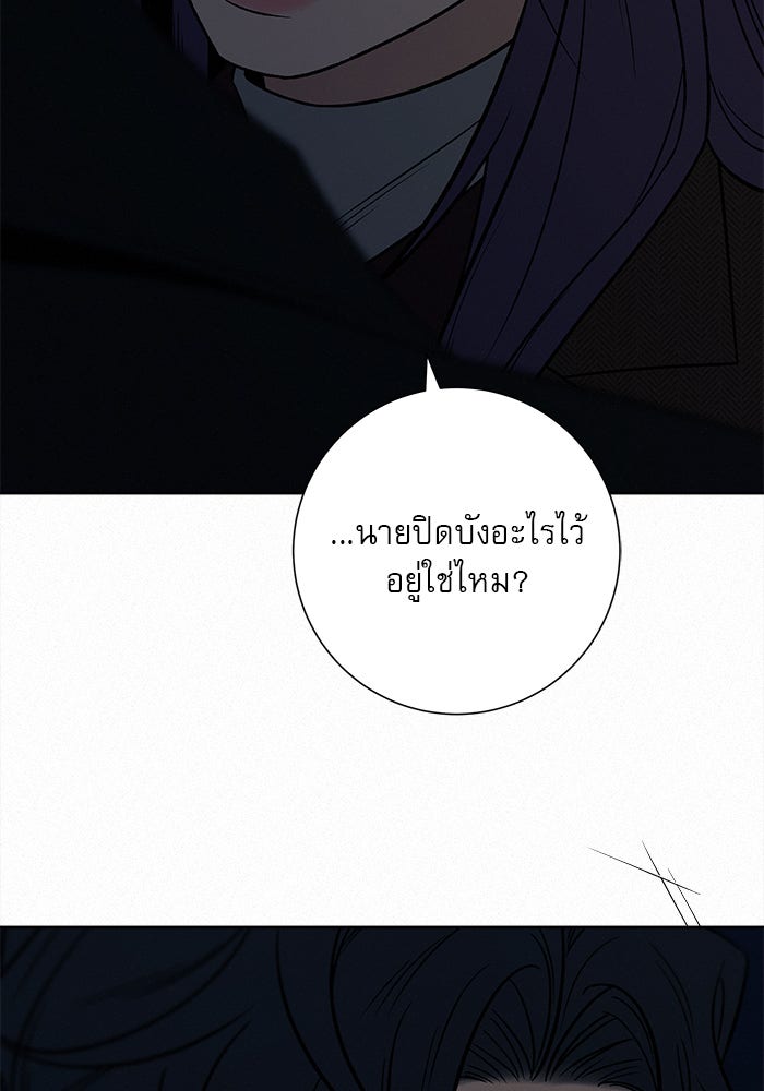 ปฏิบัติการรักวุ่นหัวใจ - หน้า 11