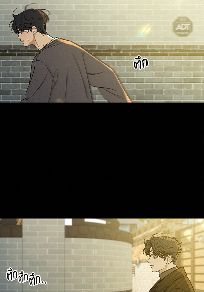ปฏิบัติการรักวุ่นหัวใจ - หน้า 124