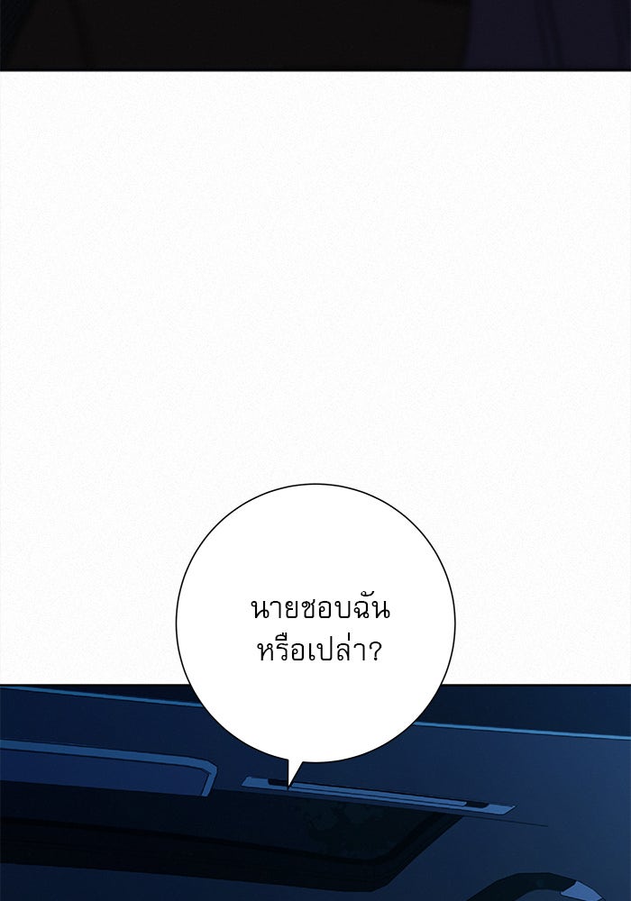 ปฏิบัติการรักวุ่นหัวใจ - หน้า 13