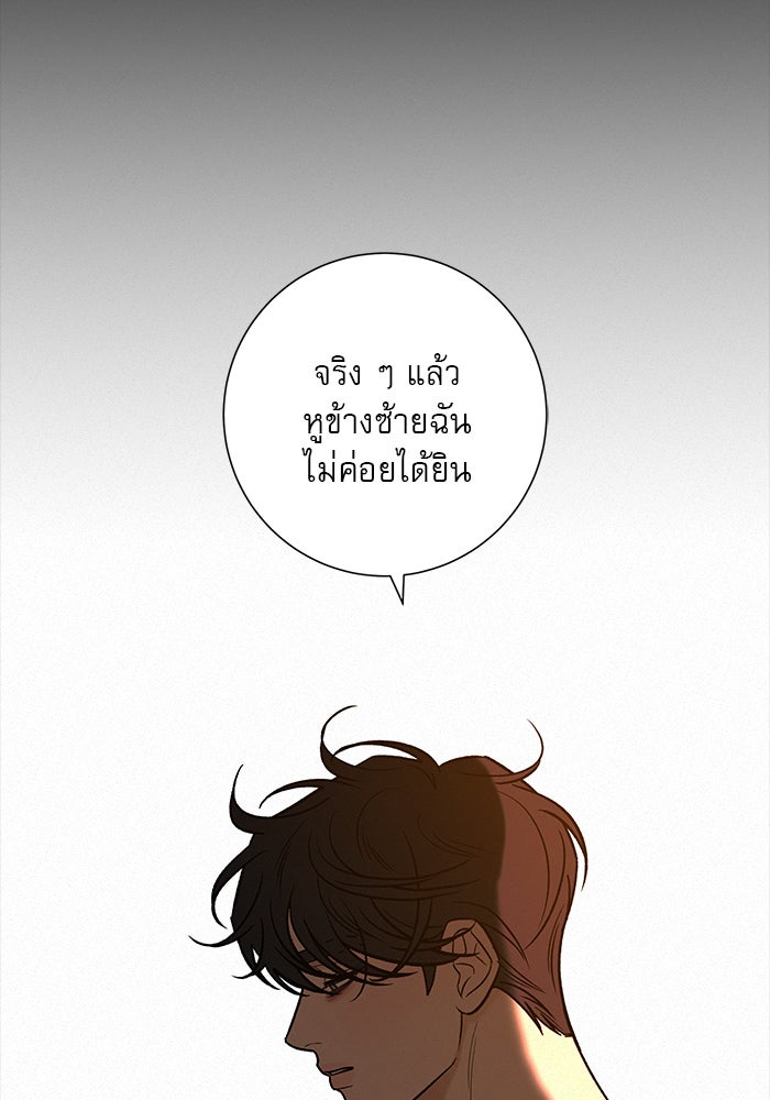 ปฏิบัติการรักวุ่นหัวใจ - หน้า 138