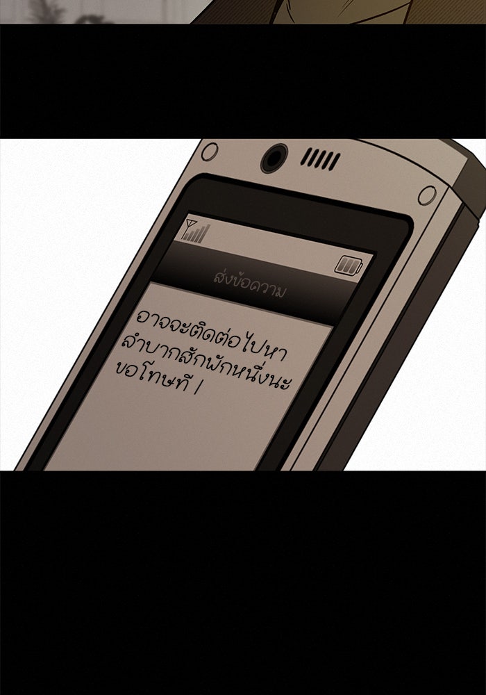 ปฏิบัติการรักวุ่นหัวใจ - หน้า 148
