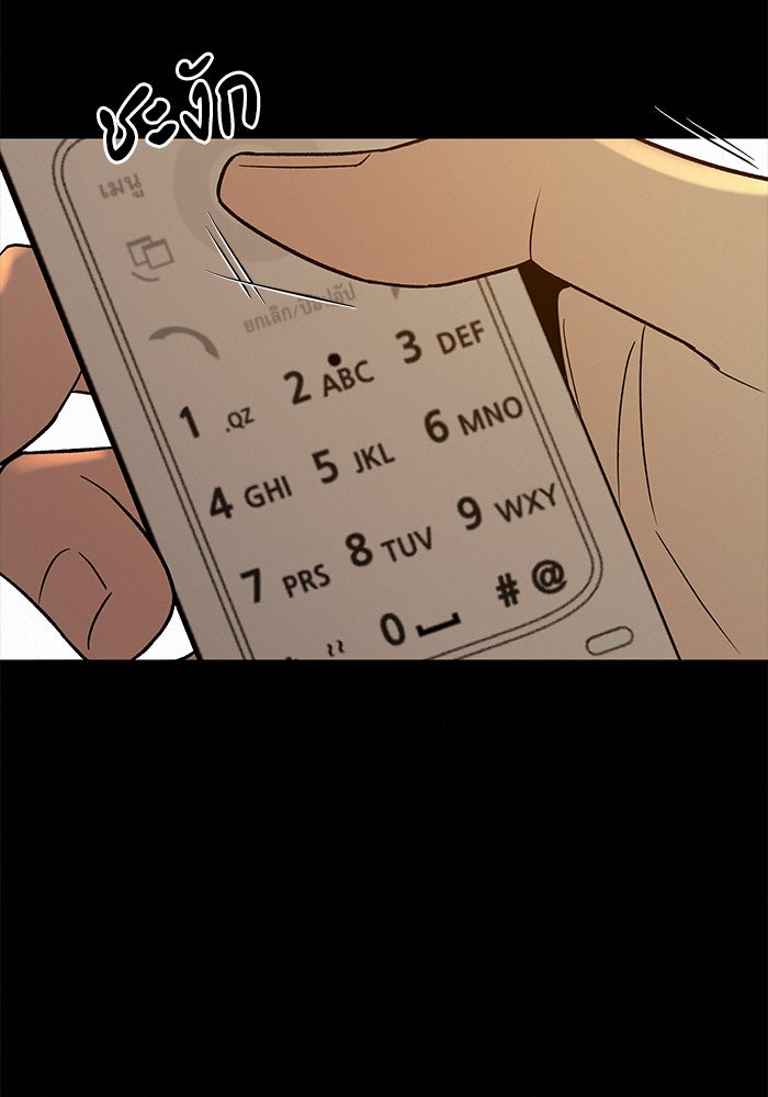 ปฏิบัติการรักวุ่นหัวใจ - หน้า 153