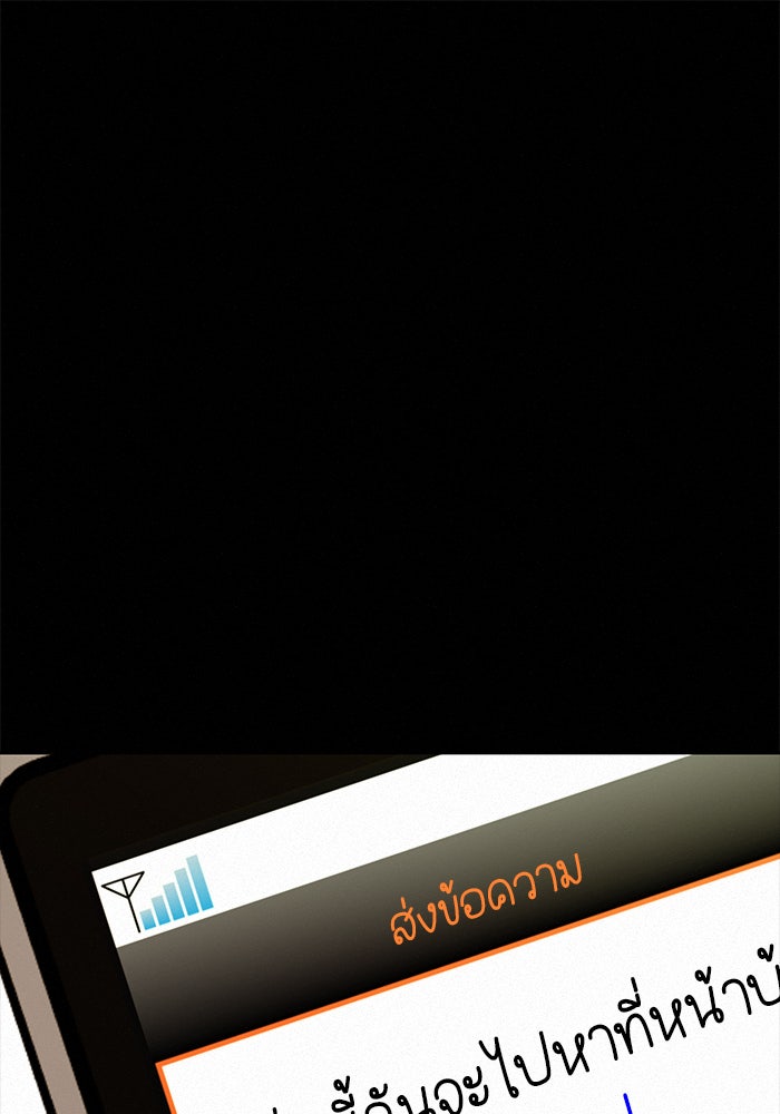 ปฏิบัติการรักวุ่นหัวใจ - หน้า 156