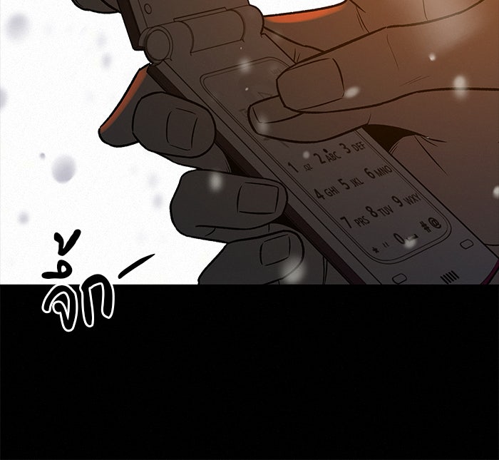 ปฏิบัติการรักวุ่นหัวใจ - หน้า 164