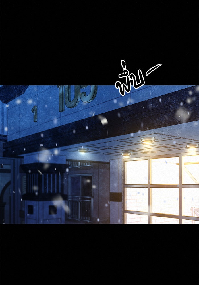 ปฏิบัติการรักวุ่นหัวใจ - หน้า 169