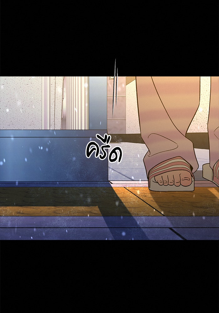 ปฏิบัติการรักวุ่นหัวใจ - หน้า 170