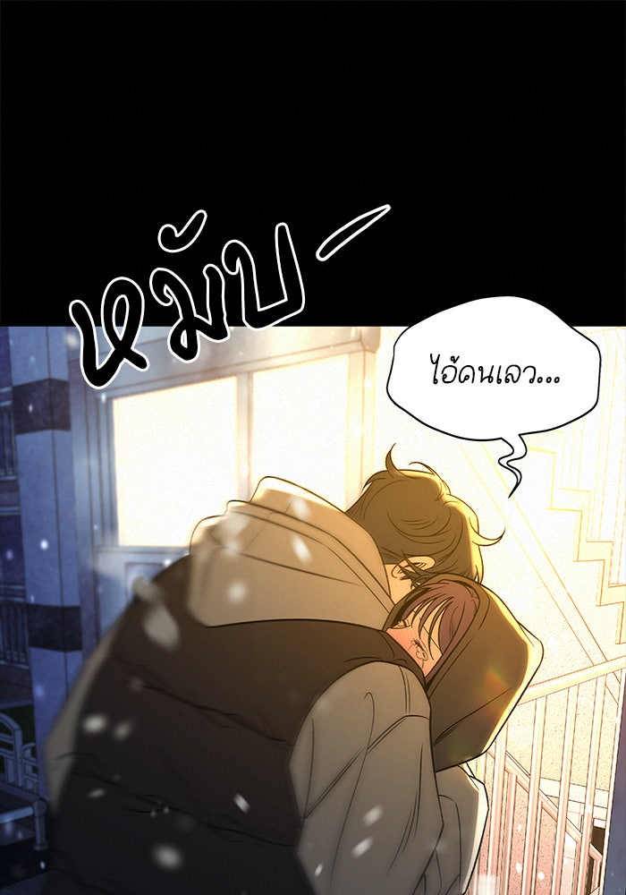 ปฏิบัติการรักวุ่นหัวใจ - หน้า 174