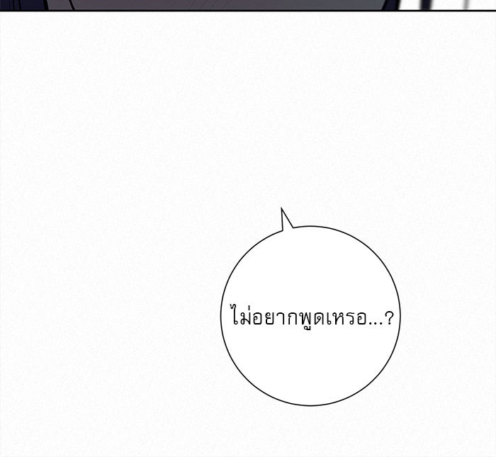 ปฏิบัติการรักวุ่นหัวใจ - หน้า 18