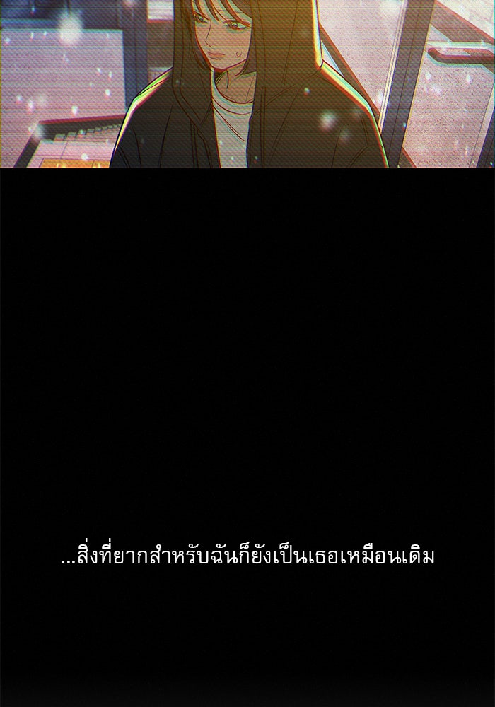 ปฏิบัติการรักวุ่นหัวใจ - หน้า 182