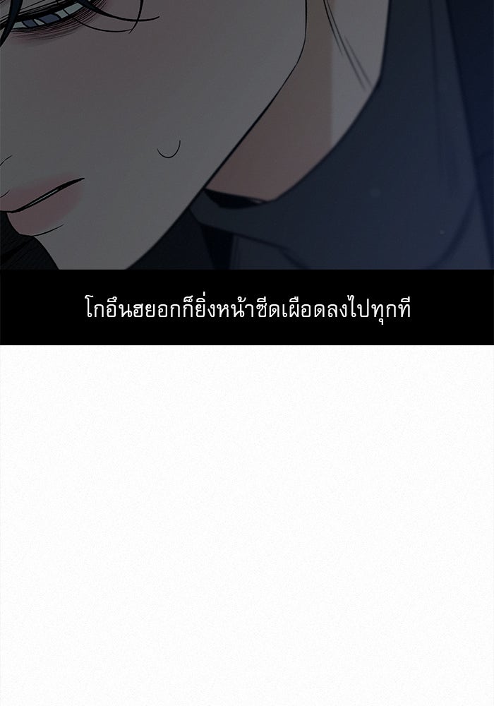 ปฏิบัติการรักวุ่นหัวใจ - หน้า 20