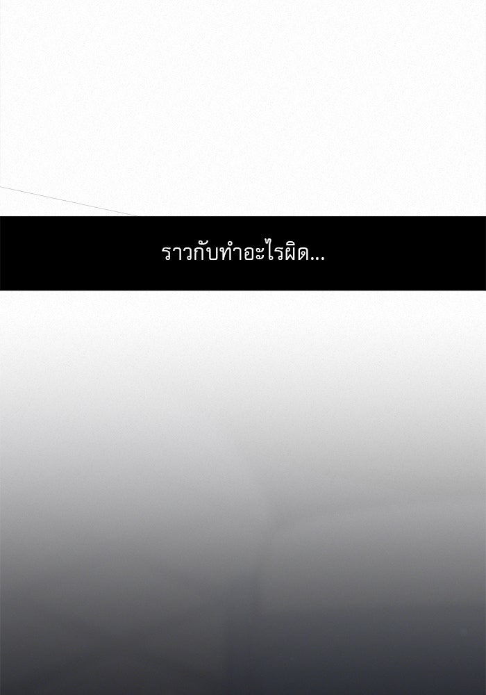 ปฏิบัติการรักวุ่นหัวใจ - หน้า 21