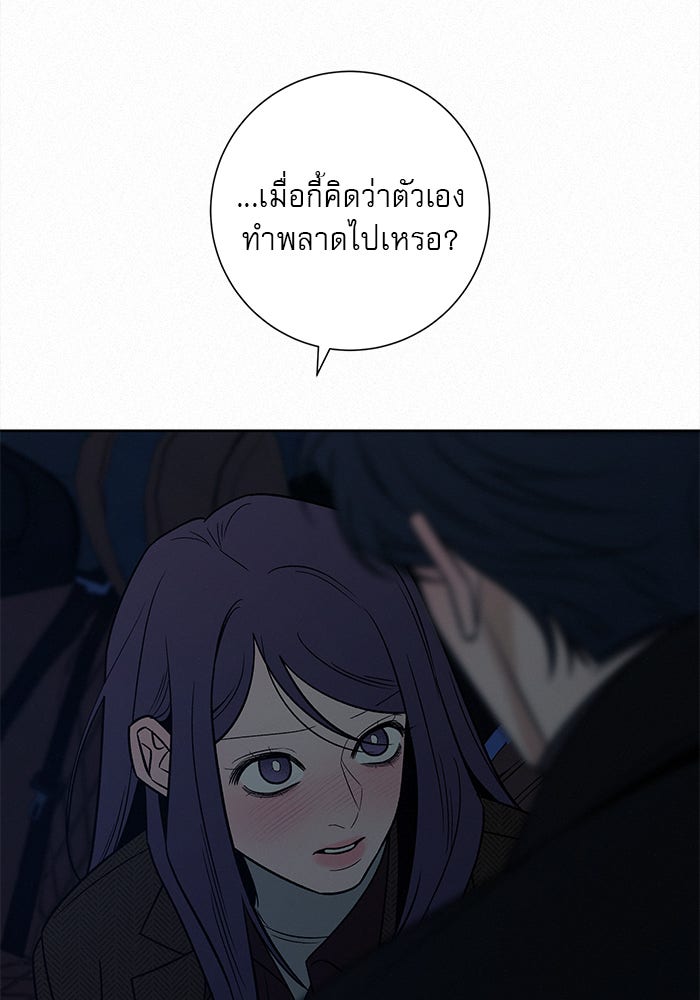ปฏิบัติการรักวุ่นหัวใจ - หน้า 24