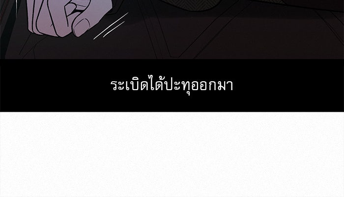 ปฏิบัติการรักวุ่นหัวใจ - หน้า 27