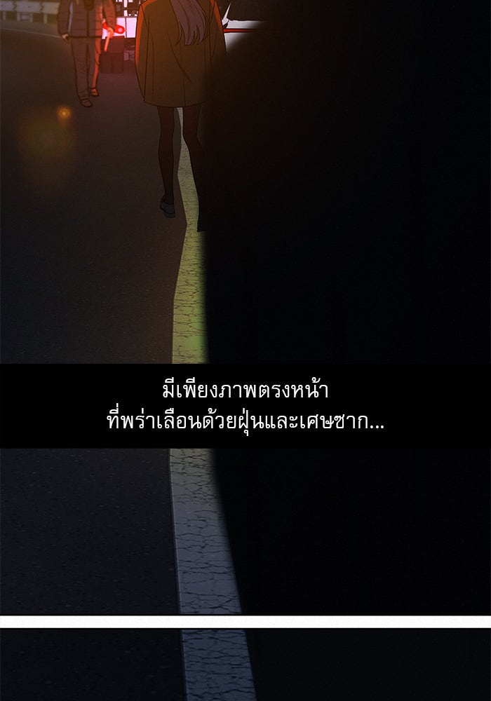 ปฏิบัติการรักวุ่นหัวใจ - หน้า 34