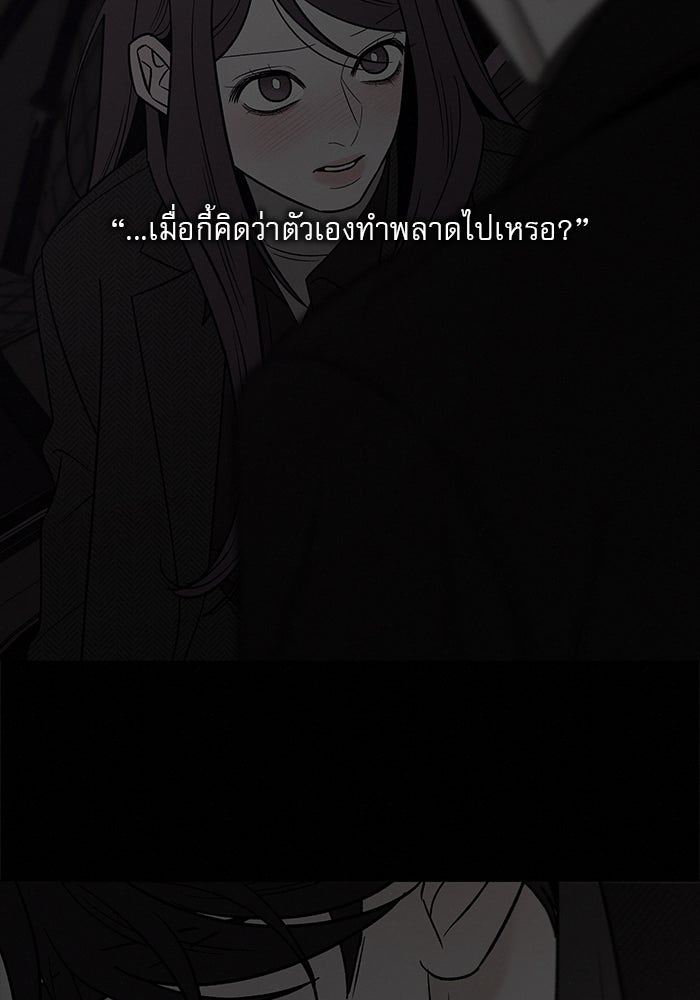 ปฏิบัติการรักวุ่นหัวใจ - หน้า 42