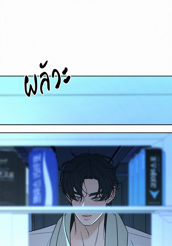 ปฏิบัติการรักวุ่นหัวใจ - หน้า 47