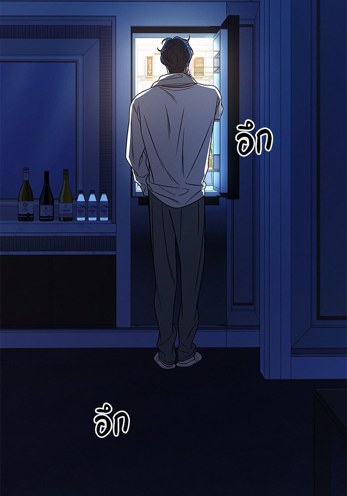 ปฏิบัติการรักวุ่นหัวใจ - หน้า 51