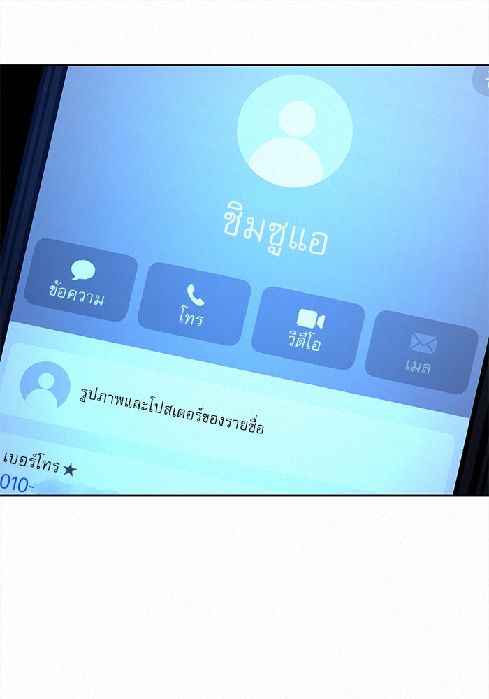 ปฏิบัติการรักวุ่นหัวใจ - หน้า 55