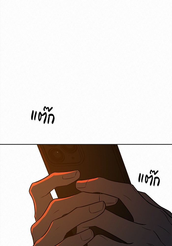ปฏิบัติการรักวุ่นหัวใจ - หน้า 59
