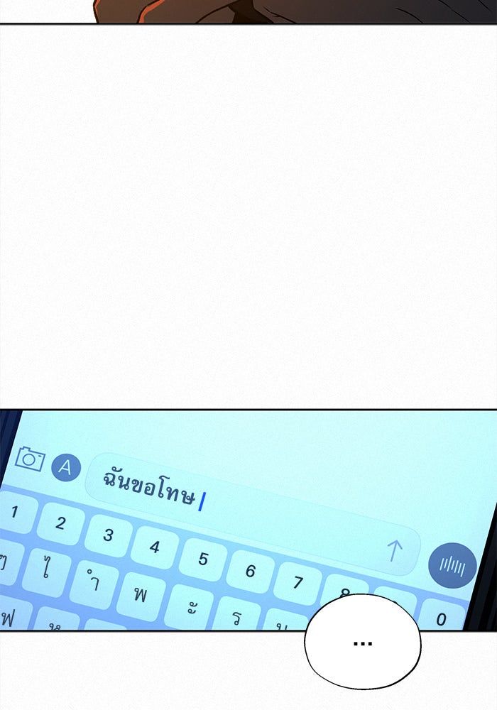 ปฏิบัติการรักวุ่นหัวใจ - หน้า 60