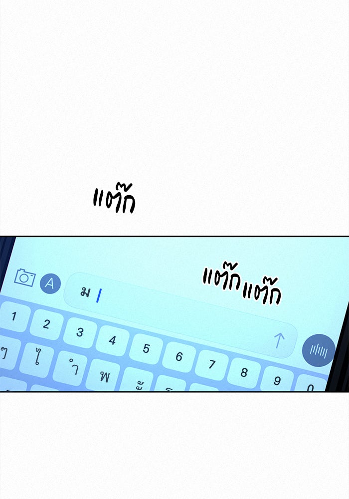 ปฏิบัติการรักวุ่นหัวใจ - หน้า 61