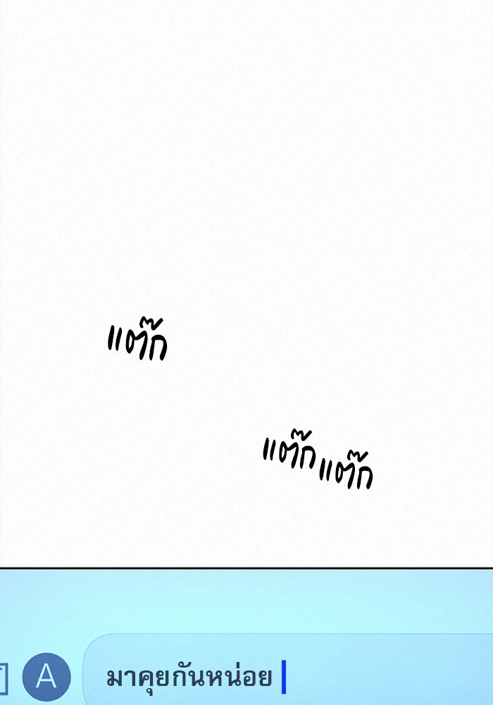 ปฏิบัติการรักวุ่นหัวใจ - หน้า 62