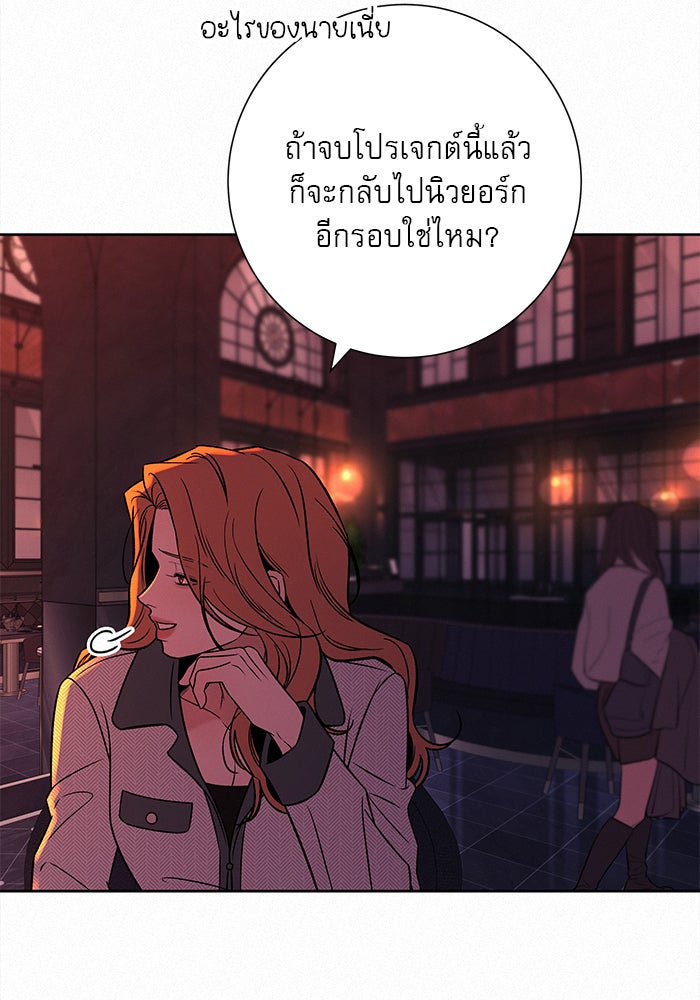ปฏิบัติการรักวุ่นหัวใจ - หน้า 10