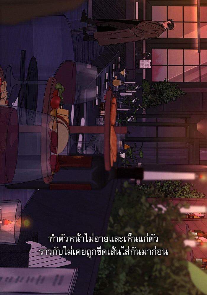 ปฏิบัติการรักวุ่นหัวใจ - หน้า 128