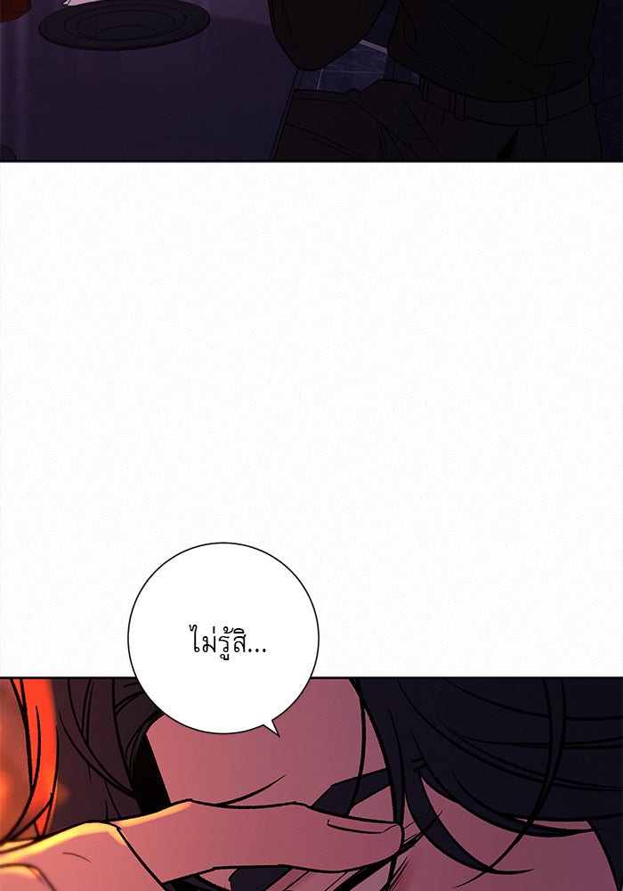 ปฏิบัติการรักวุ่นหัวใจ - หน้า 13