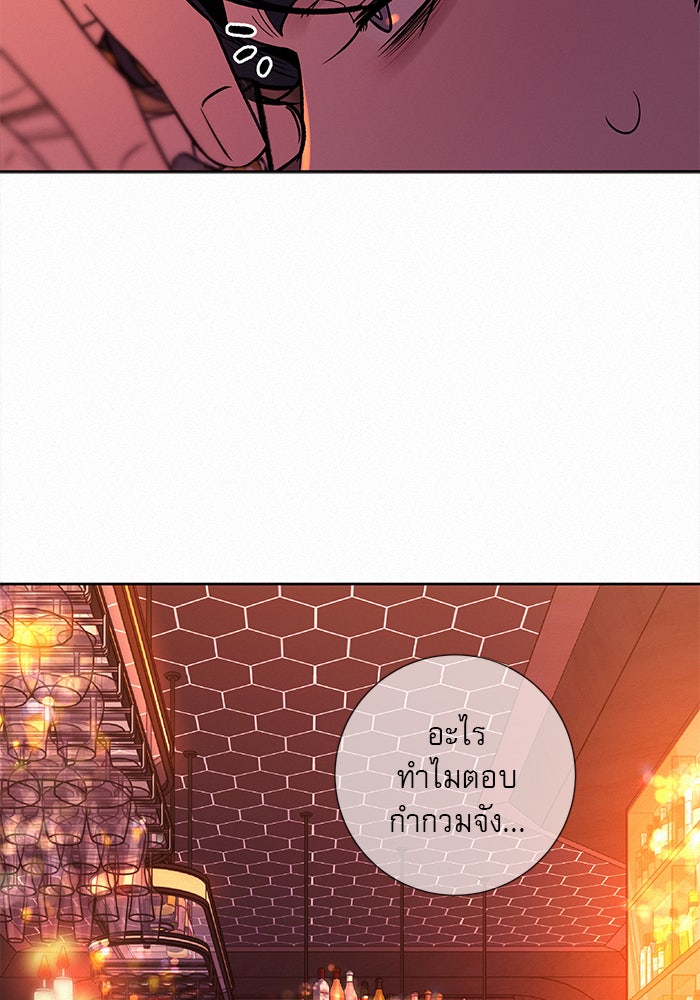 ปฏิบัติการรักวุ่นหัวใจ - หน้า 14