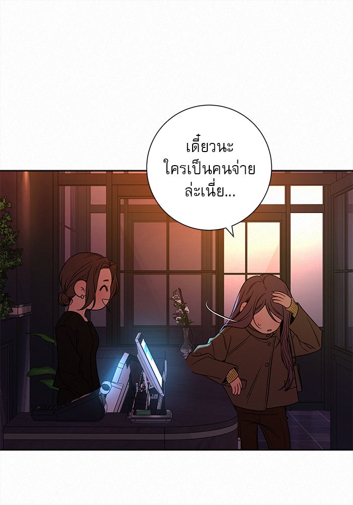 ปฏิบัติการรักวุ่นหัวใจ - หน้า 141