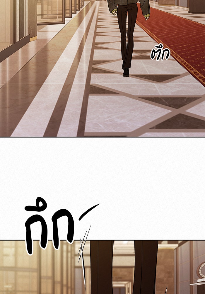 ปฏิบัติการรักวุ่นหัวใจ - หน้า 148