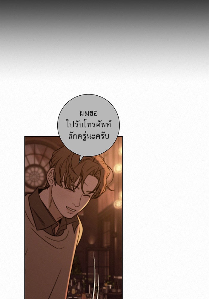 ปฏิบัติการรักวุ่นหัวใจ - หน้า 151