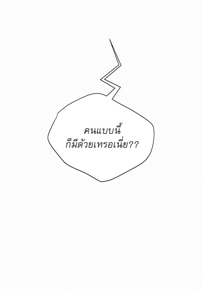 ปฏิบัติการรักวุ่นหัวใจ - หน้า 157