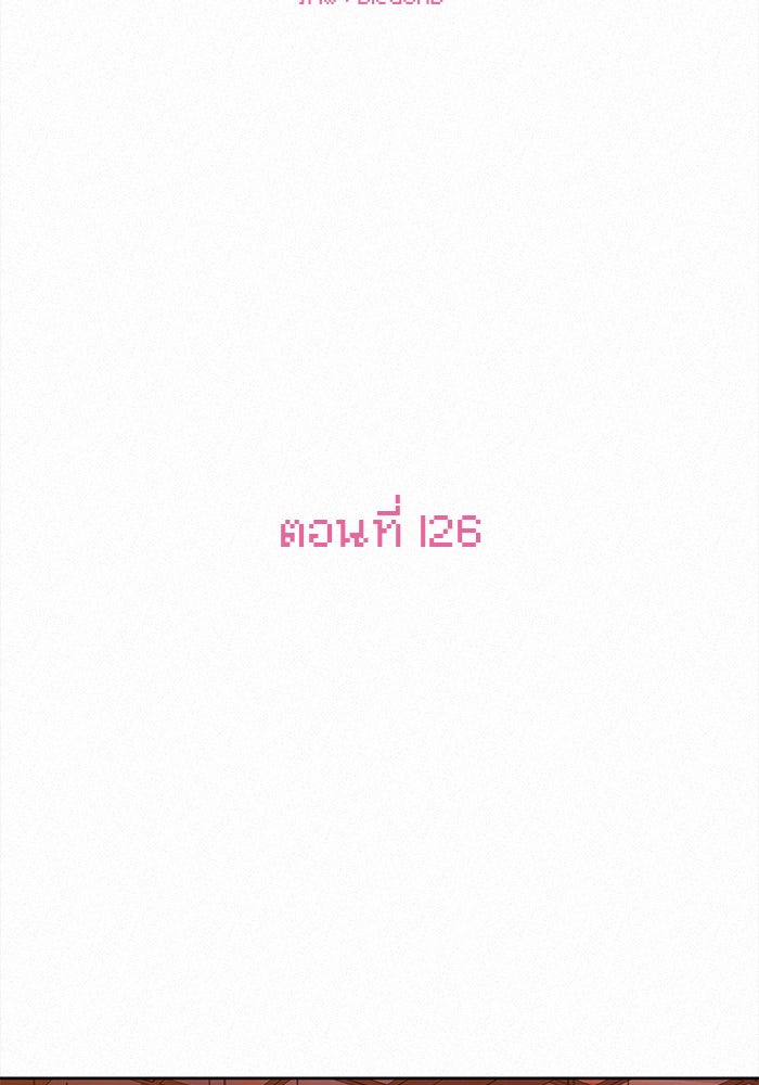 ปฏิบัติการรักวุ่นหัวใจ - หน้า 2