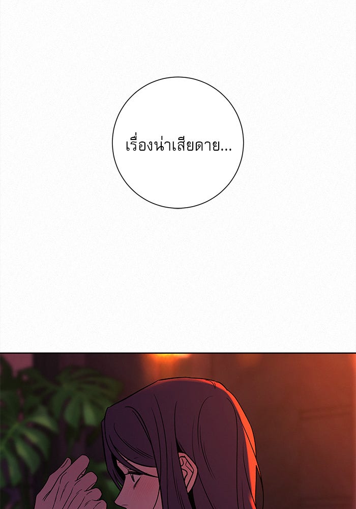 ปฏิบัติการรักวุ่นหัวใจ - หน้า 27