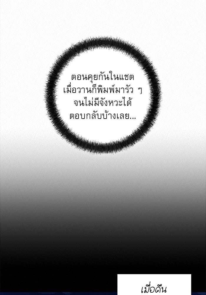 ปฏิบัติการรักวุ่นหัวใจ - หน้า 36