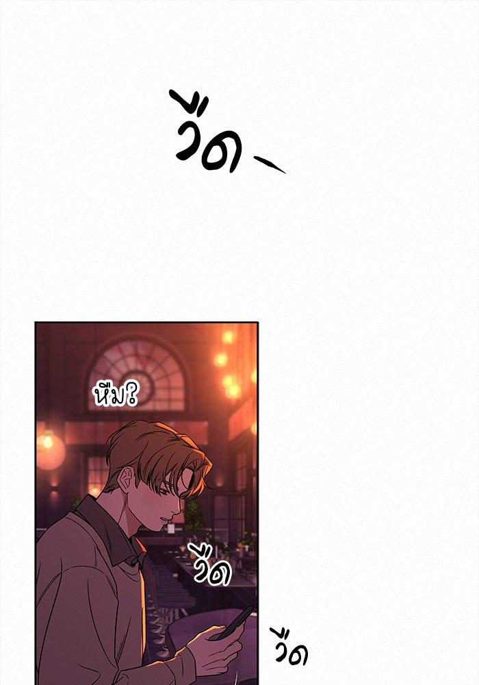 ปฏิบัติการรักวุ่นหัวใจ - หน้า 47
