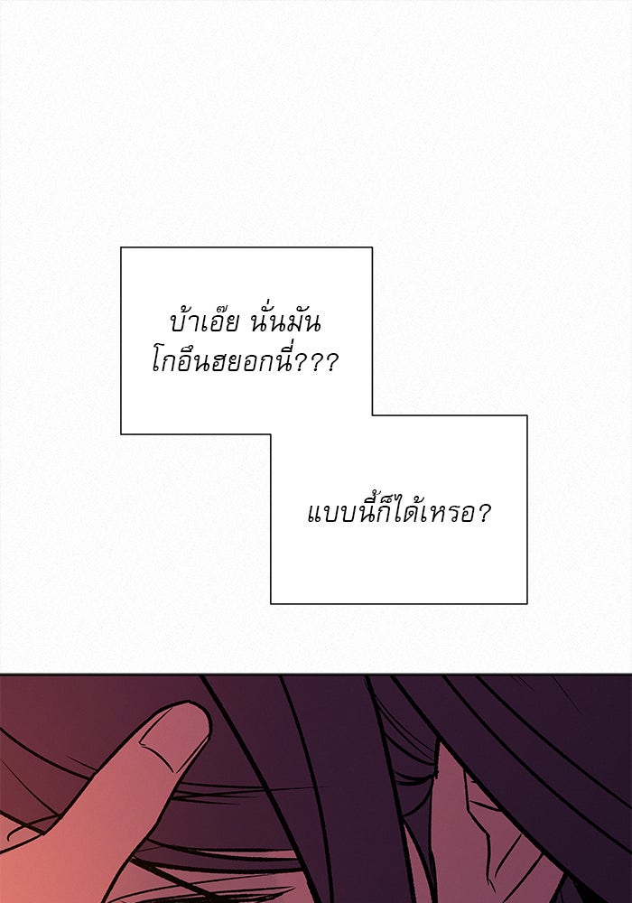 ปฏิบัติการรักวุ่นหัวใจ - หน้า 57