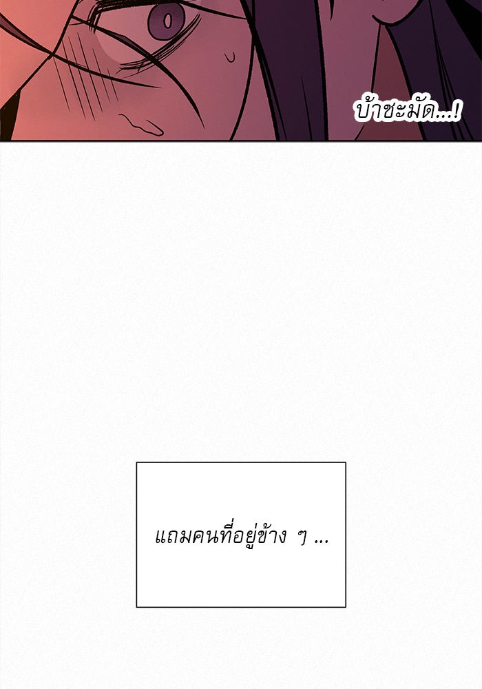 ปฏิบัติการรักวุ่นหัวใจ - หน้า 58