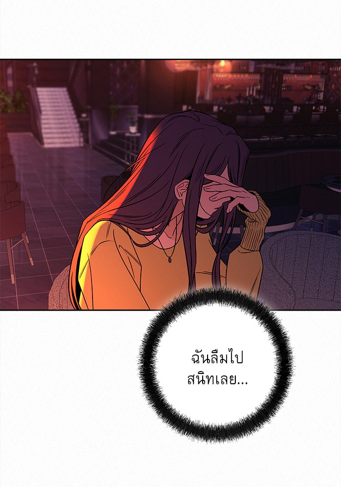 ปฏิบัติการรักวุ่นหัวใจ - หน้า 61