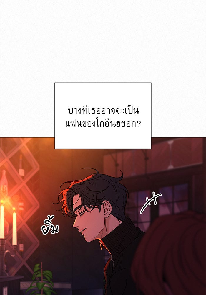 ปฏิบัติการรักวุ่นหัวใจ - หน้า 62