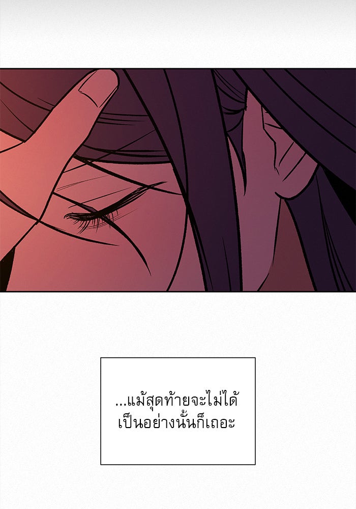 ปฏิบัติการรักวุ่นหัวใจ - หน้า 71