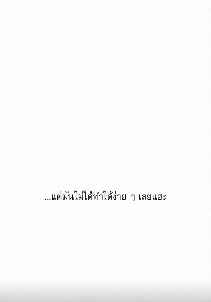 ปฏิบัติการรักวุ่นหัวใจ - หน้า 87